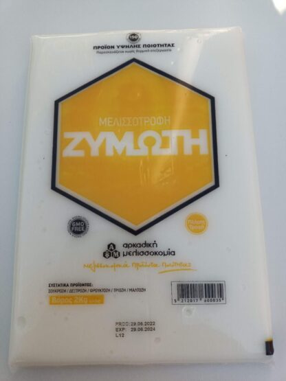 Ζυμωτή τροφή 2kg - Image 2